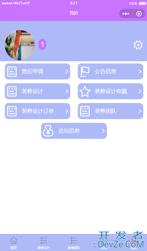 用JavaSpringBoot+Vue+uniapp小程序实现在线房屋装修管理系统