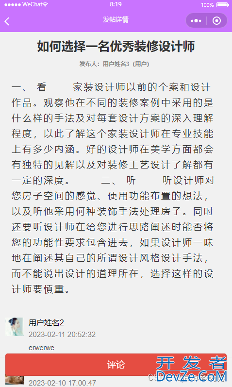 用JavaSpringBoot+Vue+uniapp小程序实现在线房屋装修管理系统