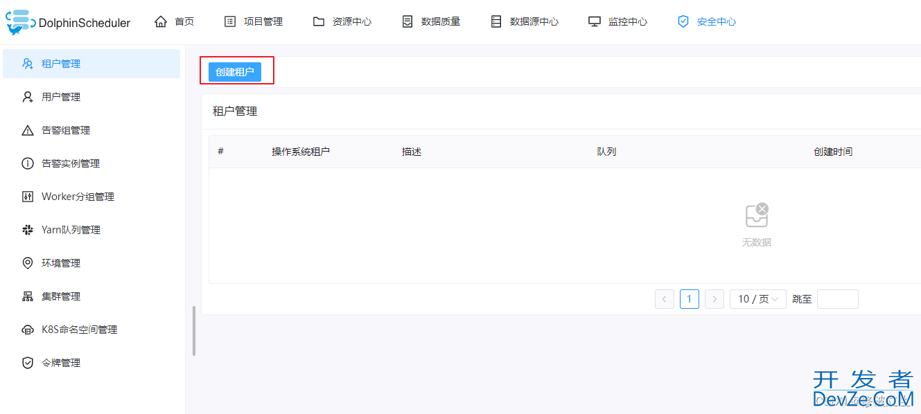 Apache DophinScheduler定时调度Python脚本的实现