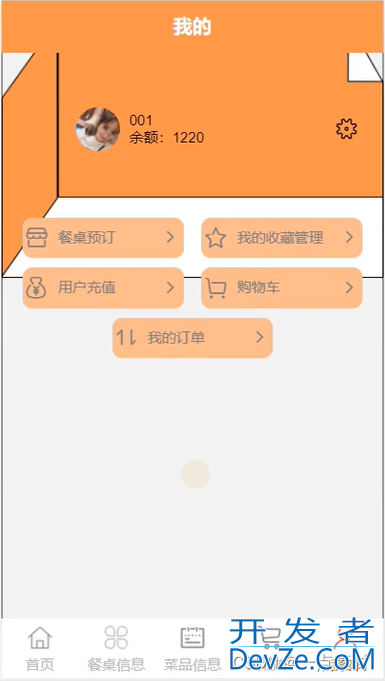 java小程序火锅店点餐系统