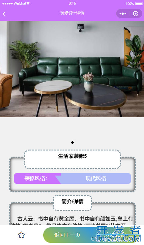 用JavaSpringBoot+Vue+uniapp小程序实现在线房屋装修管理系统