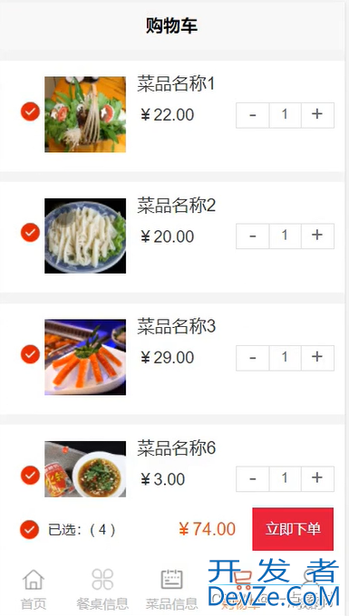 java小程序火锅店点餐系统