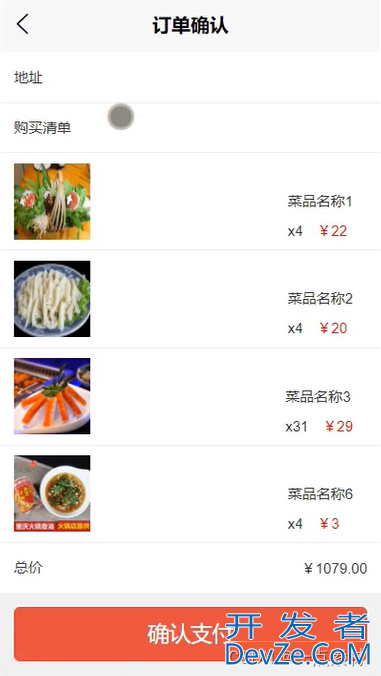 java小程序火锅店点餐系统