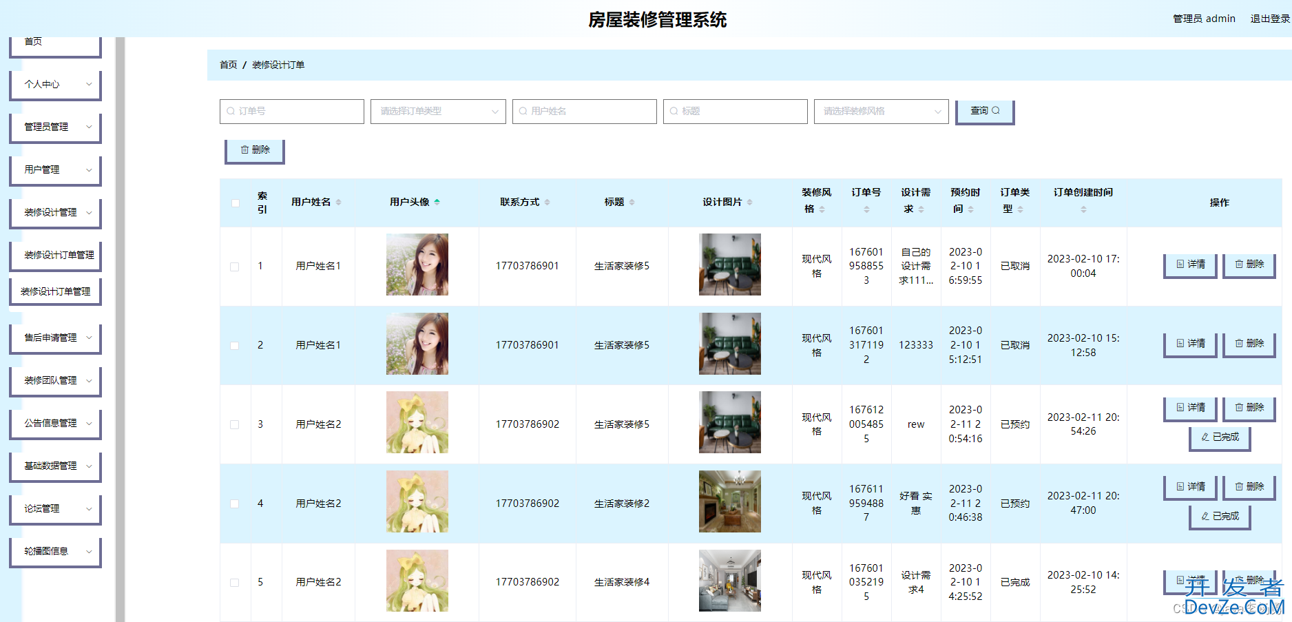 用JavaSpringBoot+Vue+uniapp小程序实现在线房屋装修管理系统