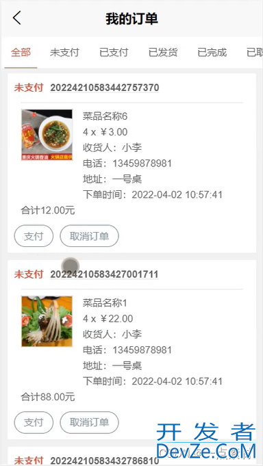 java小程序火锅店点餐系统