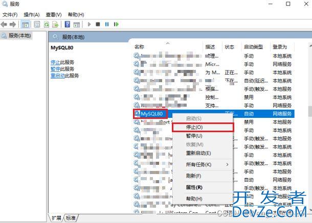 MySQL数据存储路径修改的超详细教程