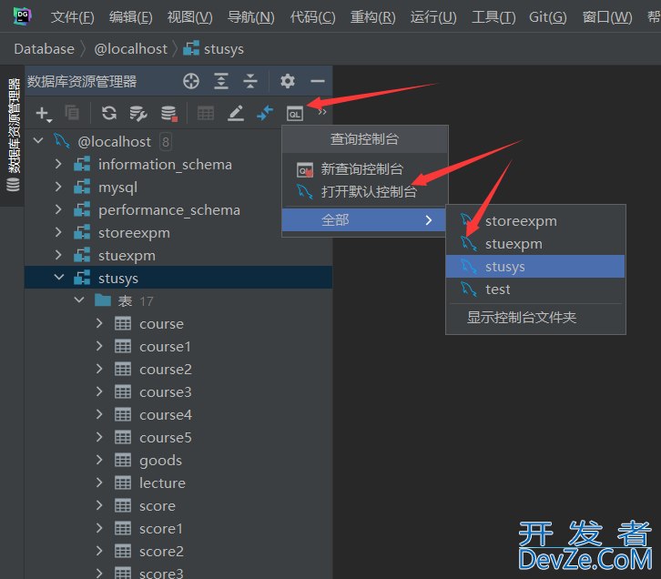 MySQL数据库的多种连接方式及工具