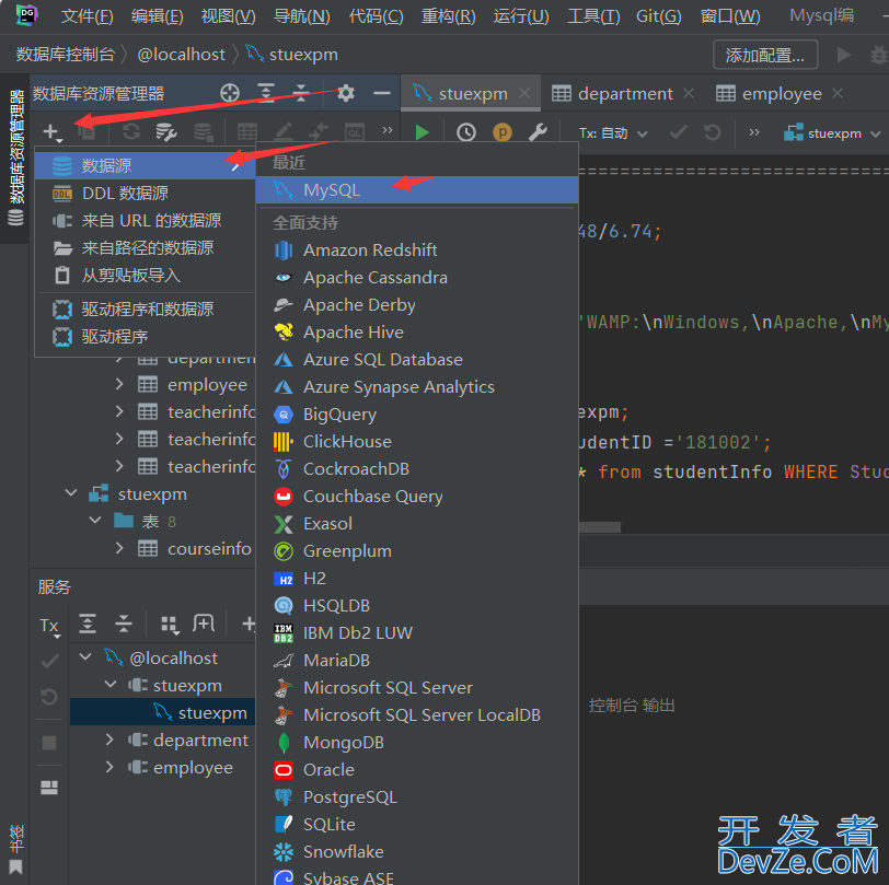 MySQL数据库的多种连接方式及工具