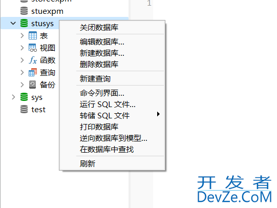 MySQL数据库的多种连接方式及工具