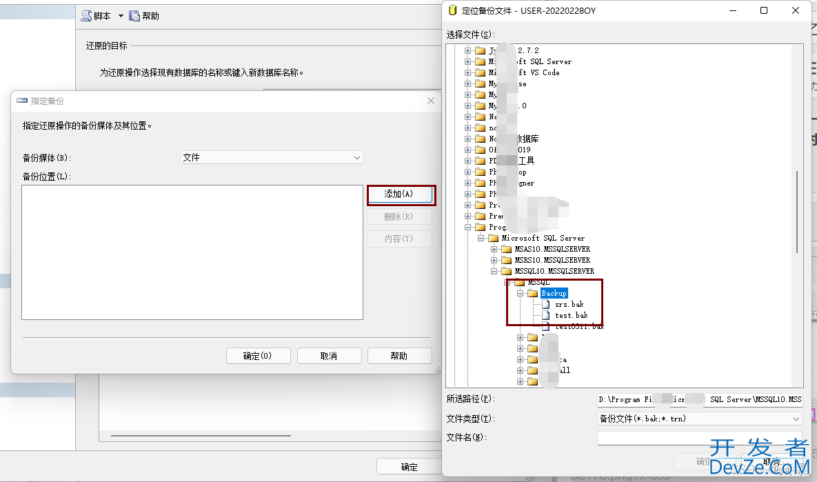 SQL Server数据库之备份和恢复数据库