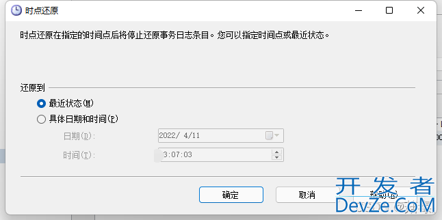 SQL Server数据库之备份和恢复数据库