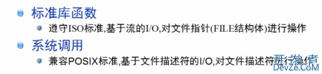 Linux操作文件的底层系统调用,探究父子进程是否可以共享文件问题