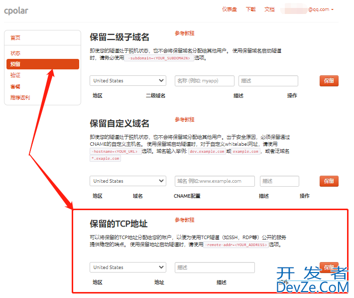 Windows系统下安装MongoDB并内网穿透远程连接
