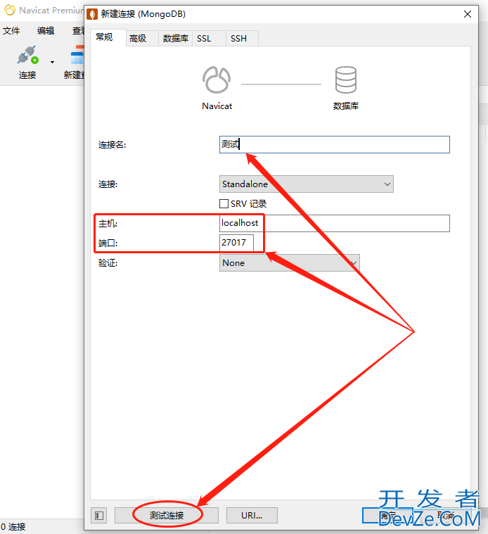 Windows系统下安装MongoDB并内网穿透远程连接