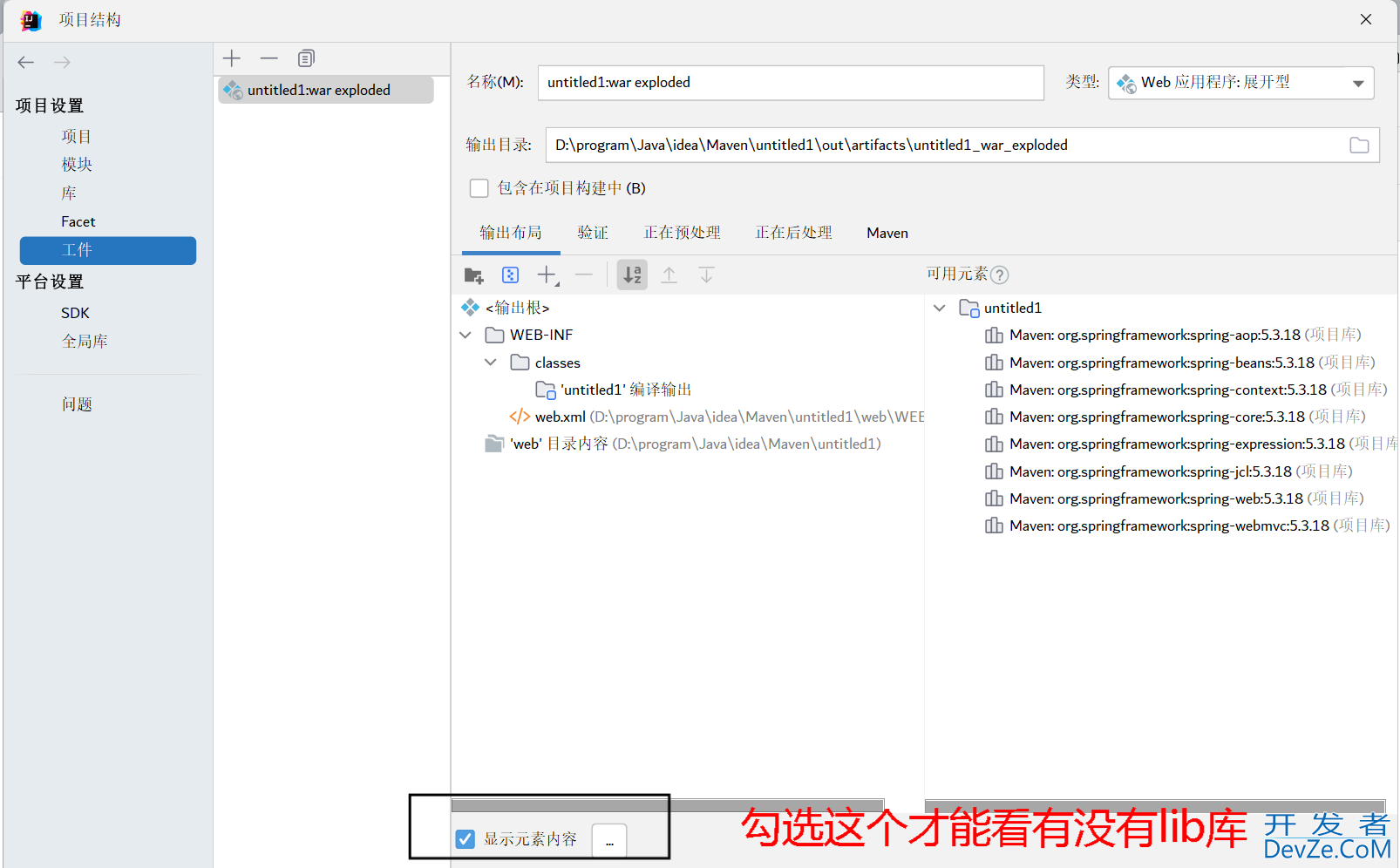 如何使用Idea搭建全注解式开发的SpringMVC项目