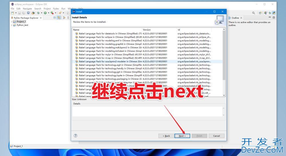 Eclipse 2022 设置中文汉化的超详细图文教程