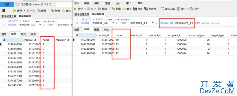 mysql中limit查询踩坑实战记录