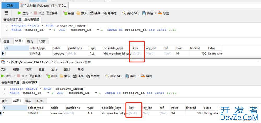 mysql中limit查询踩坑实战记录