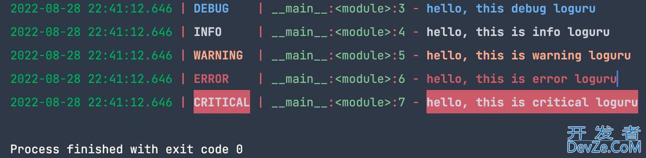 Python中loguru日志库的使用