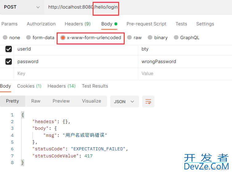 Spring Security账户与密码验证实现过程 Spring Security账户与密码验证实现过程