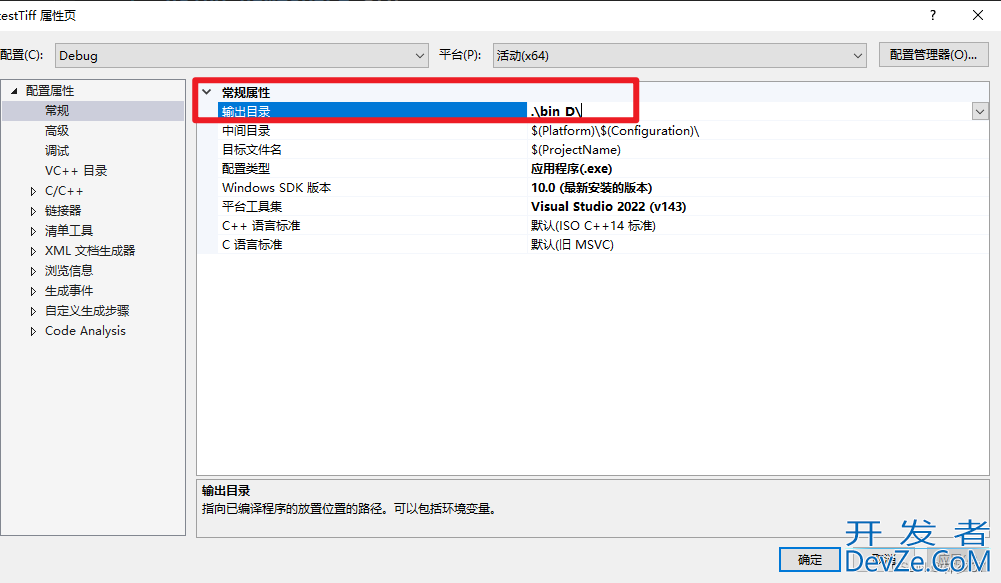 C++使用GDAL库实现Tiff文件的读取