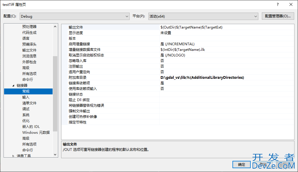 C++使用GDAL库实现Tiff文件的读取