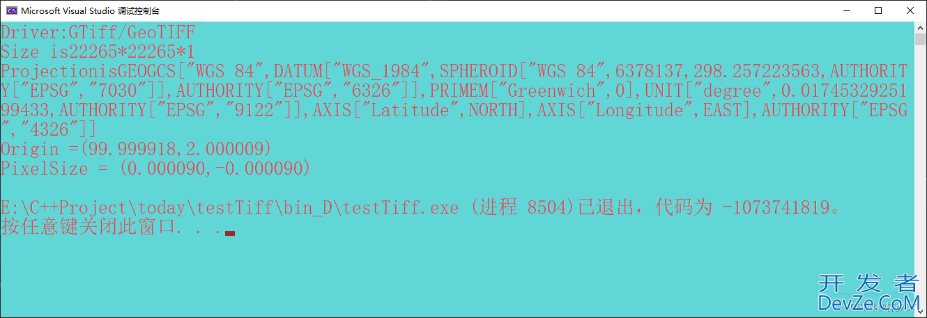 C++使用GDAL库实现Tiff文件的读取