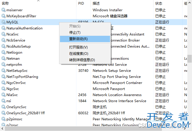 MySQL跨服务器数据映射的实现