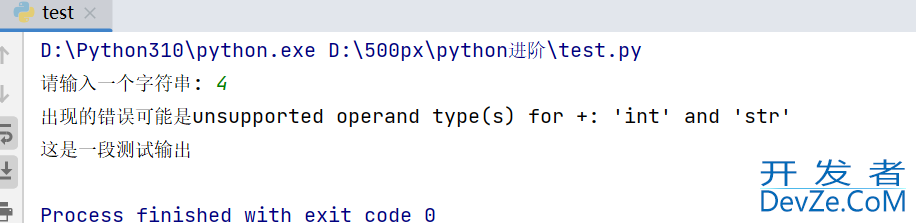 Python中try excpet BaseException(异常处理捕获)的使用