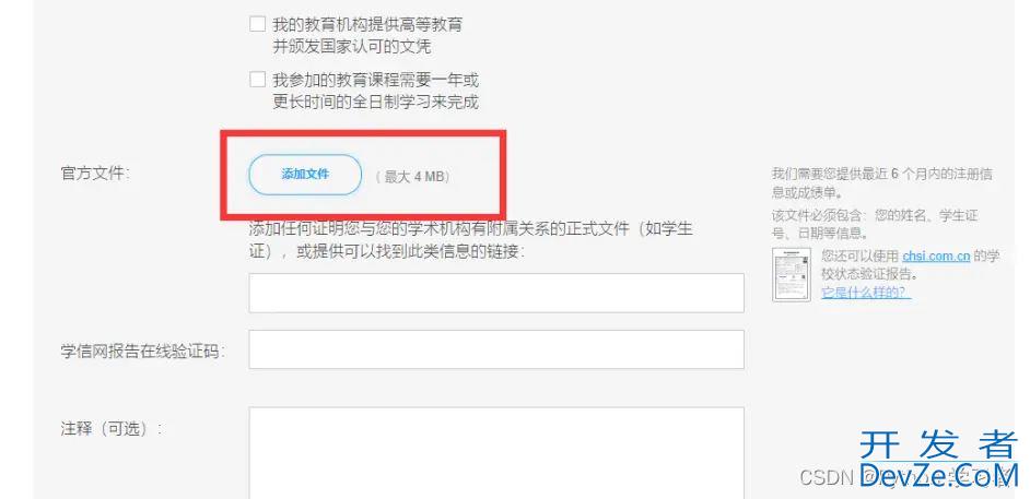 学生如何免费使用Pycharm专业版学生认证教程