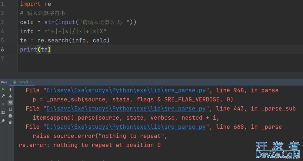Python使用正则表达式报错:nothing to repeat at position 0的解决方案