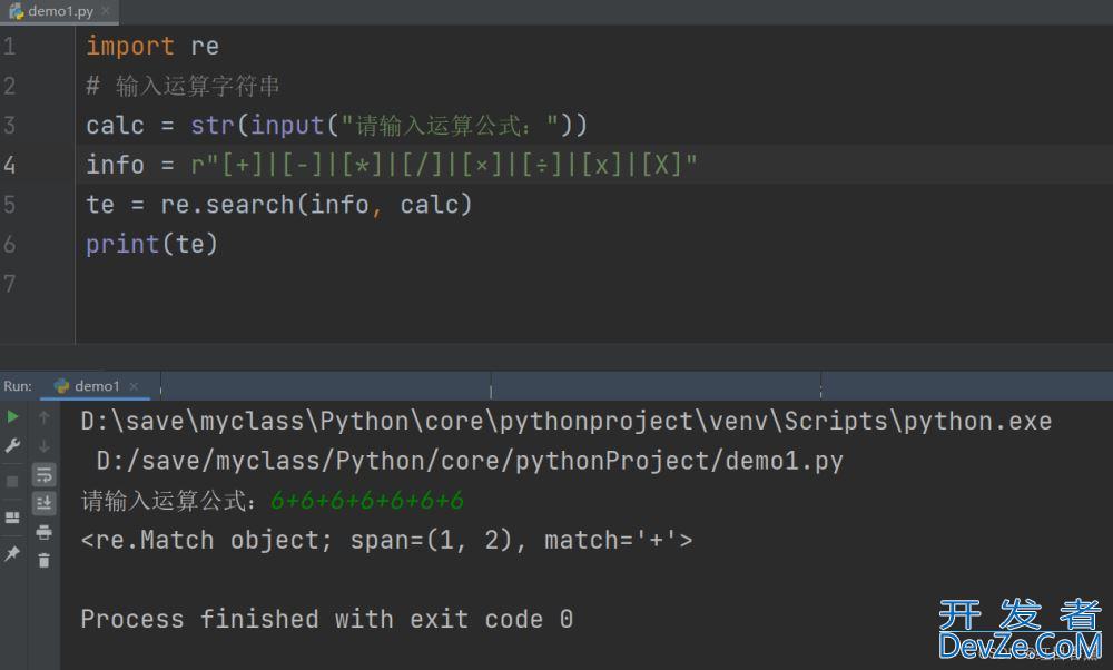 Python使用正则表达式报错:nothing to repeat at position 0的解决方案