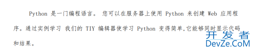 Python自动化办公之生成PDF报告详解