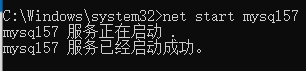 windows系统mysql压缩包版本安装过程