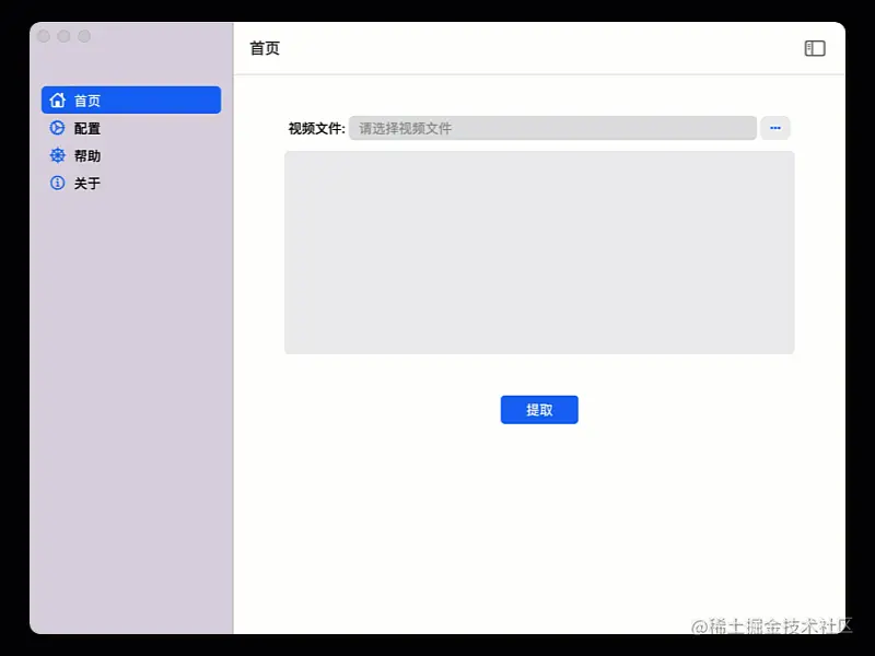 Flutter开发Mac桌面应用实现自动提取生成视频字幕文件