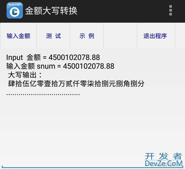 C语言实现大数值金额大写转换的方法详解