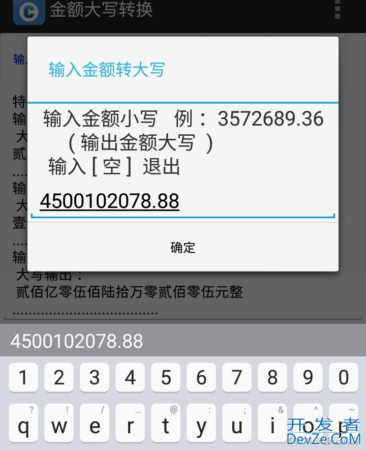 C语言实现大数值金额大写转换的方法详解