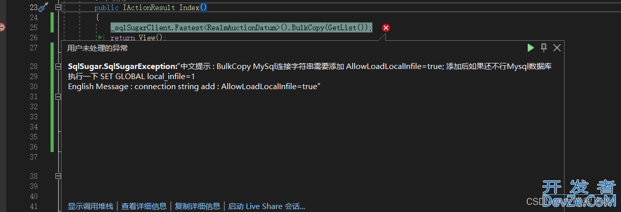 mysql批量插入BulkCopy的实现