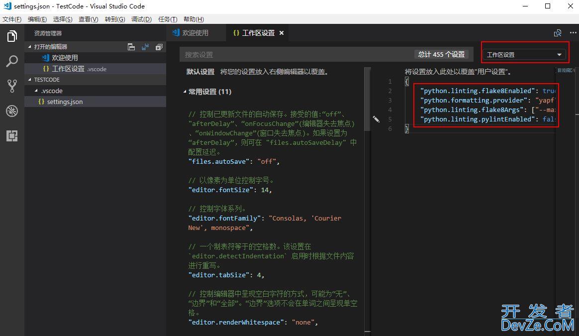 如何用VScode配置Python开发环境