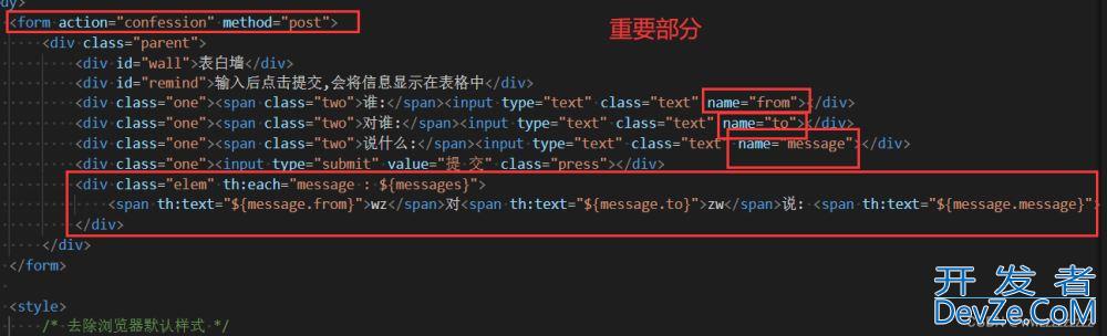 JavaWeb项目实战之表白墙和在线相册