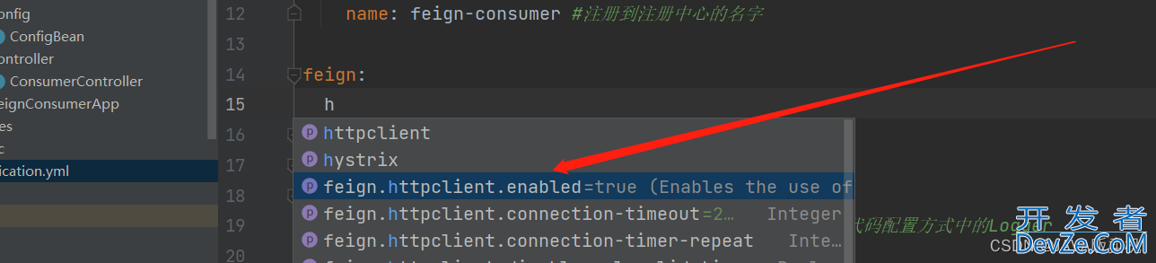 微服务Springcloud之Feign的基本使用