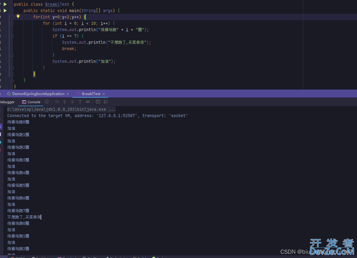 java跳出循环的三种方式总结(break语句、continue语句和return语句)