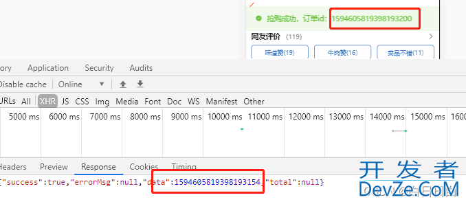 关于解决雪花算法生成的ID传输前端后精度丢失问题