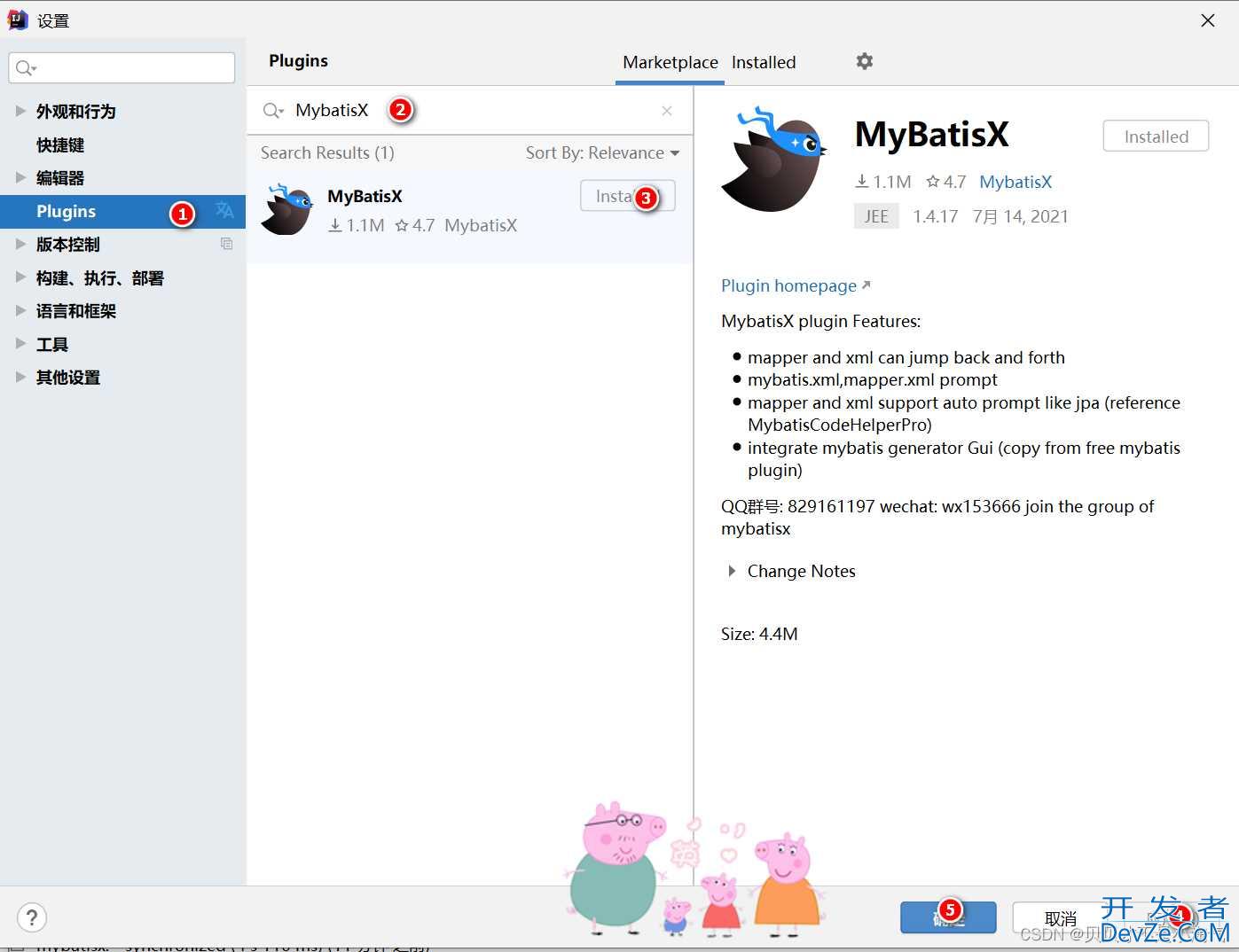 关于IDEA MybatisX插件的使用小技巧