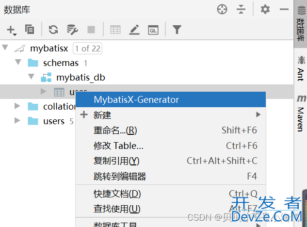 关于IDEA MybatisX插件的使用小技巧