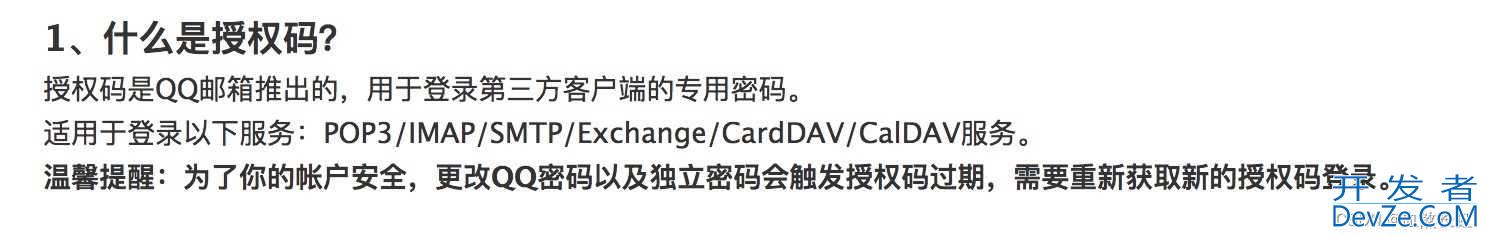 SpringBoot整合邮件发送的四种方法