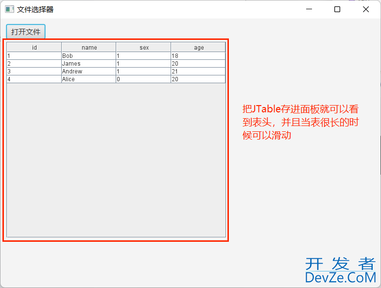 如何将Java打开CSV文件到JTable展示