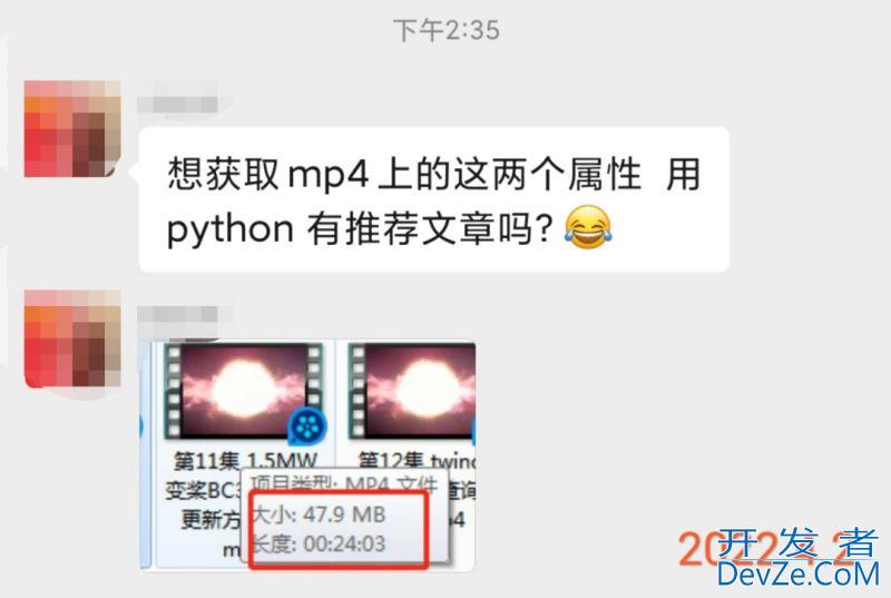 详解Python如何获取视频文件的大小和时长