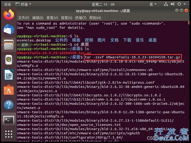 关于Ubuntu系统常见问题及解决办法
