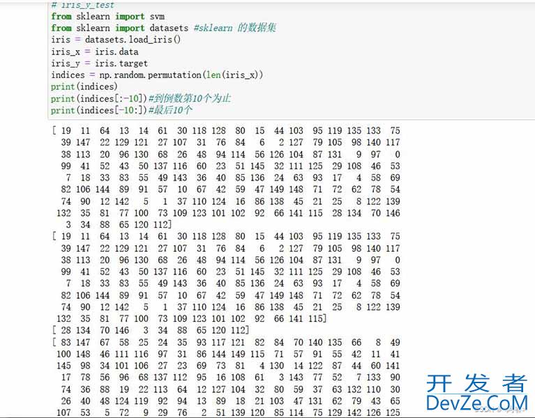 python中np.random.permutation函数实例详解